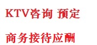 达川最好十大KTV会所消费排名